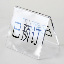 Reserved V-type table card Z3-B acrylic triangle table number plate hotel restaurant desktop reminder card
