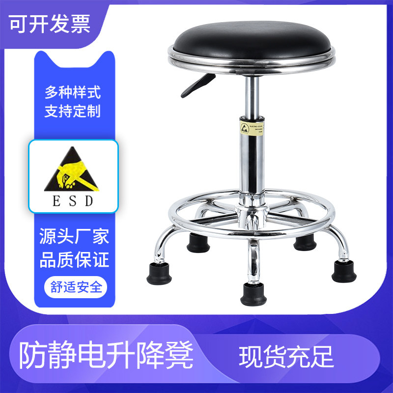 Anti-static leather round stool dust-free workshop industrial pipeline workbench laboratory lift rotating chair