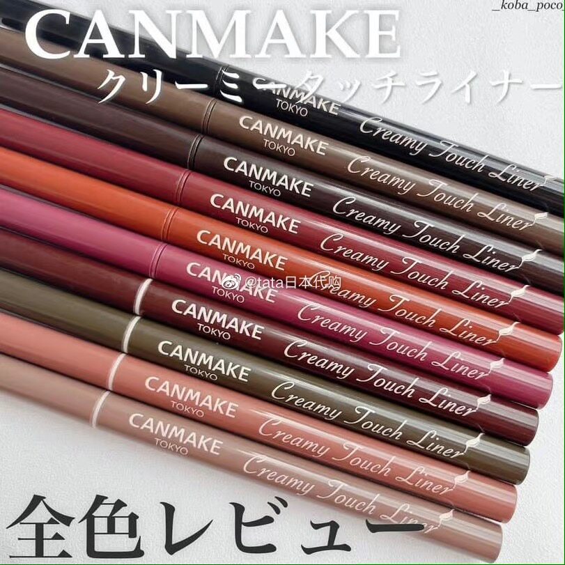 Spot canmake Ida very fine eyeliner glue pen brown not dizzy lasting new color 06 02 04 05