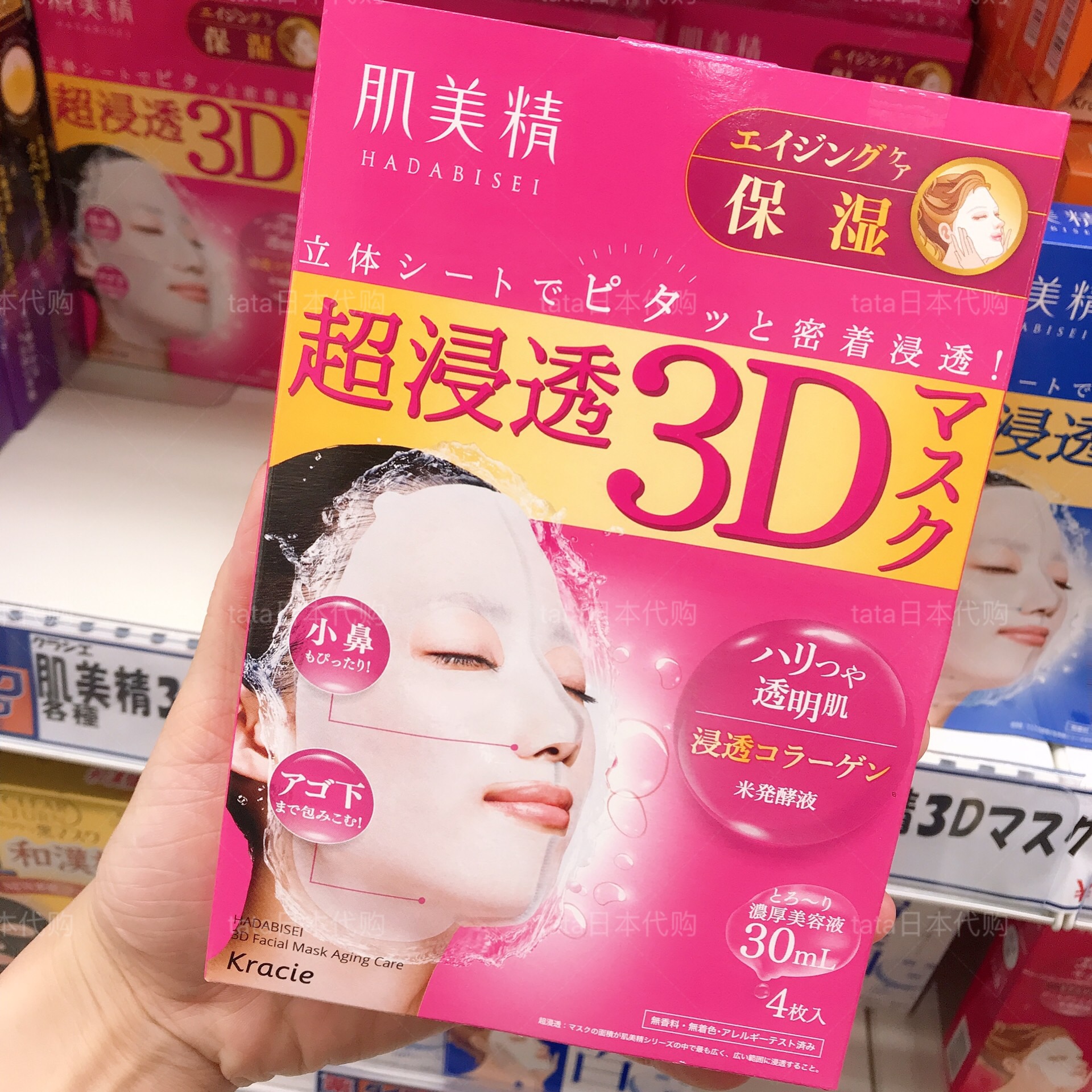 Spot five boxes of Japan's 2019 new version of muscle beauty essence 3D ultra-penetrating collagen elastic moisturizing mask