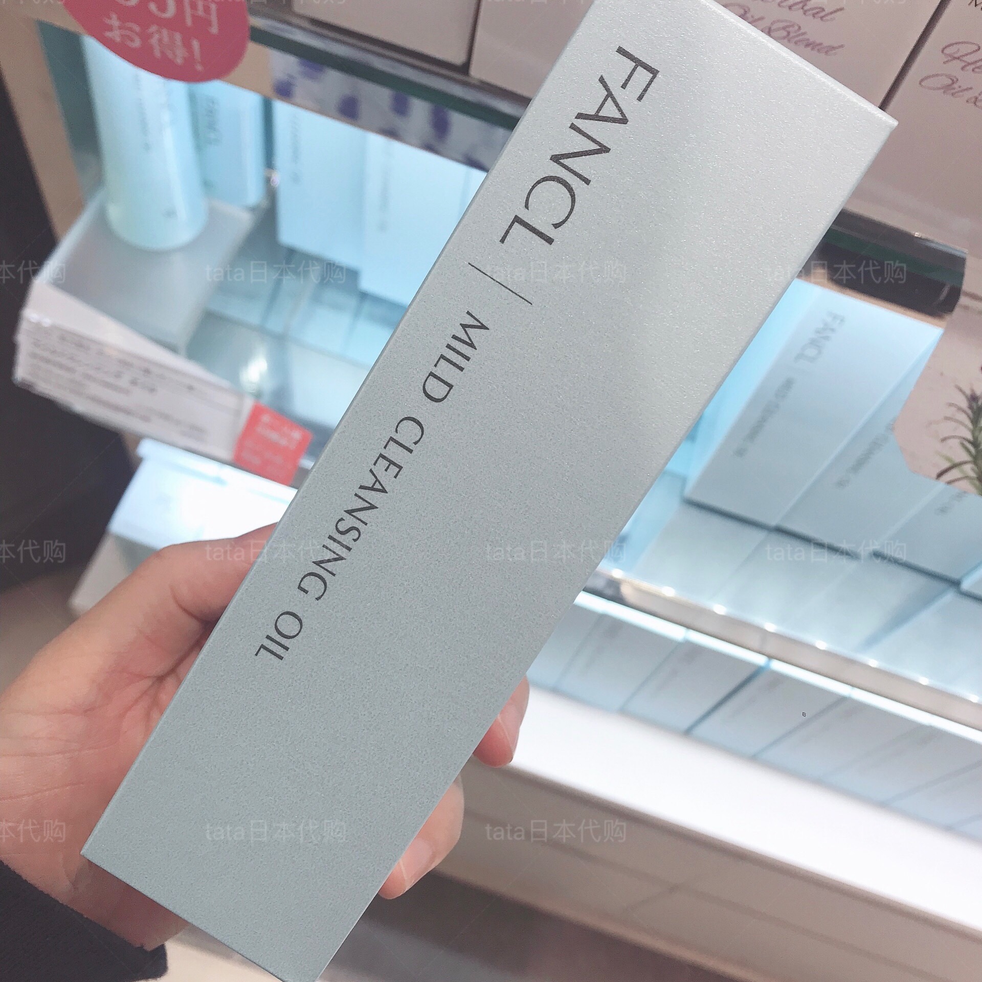 Spot : Fancl Fanco Removal Oil Nano - purification without adding mild and unloading fluid