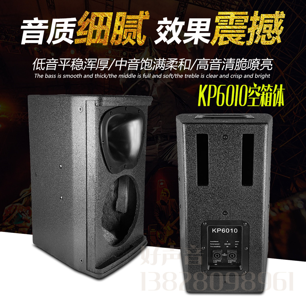 KP6010 Card Speaker 10 inch Family ktv Card Ok Bar Bar KTV entertainment empty box body