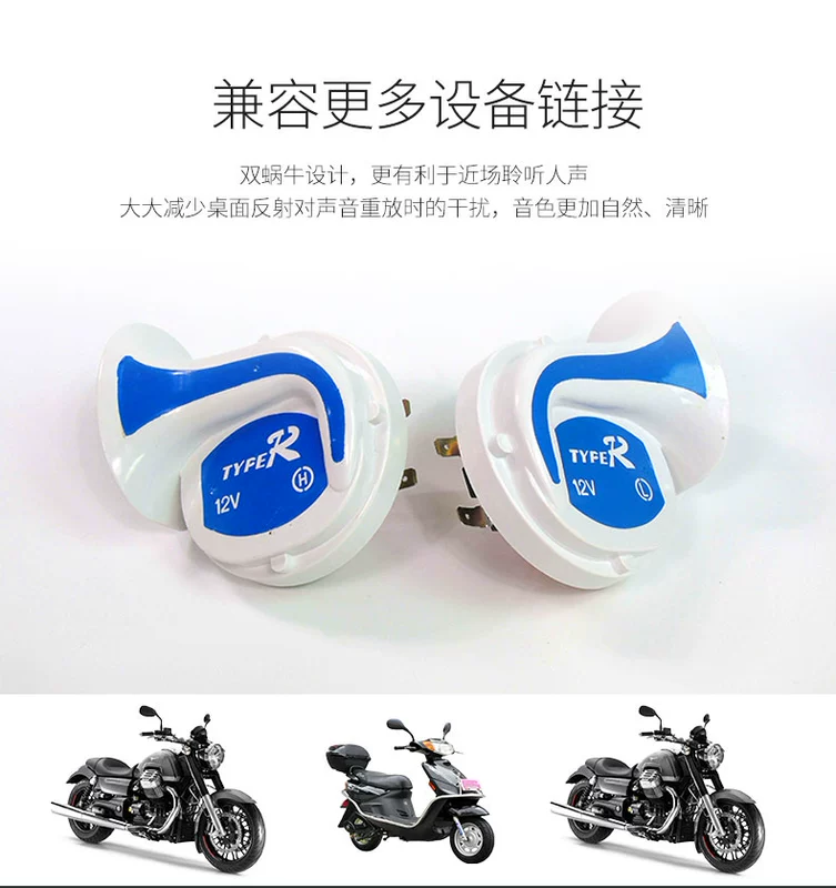 Scooter xe máy sửa đổi ốc loa 12 V loa echo loa 8 tone loa ốc sừng loa gắn xe máy