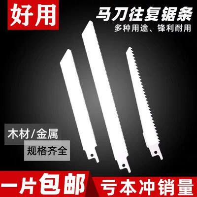 Back and forth sawing strips Horseknife Saw Metal Saw Wood Saw Aluminum Coarse Teeth Slim Tooth Curve Saw Blade Plastic Cut Electric Saw