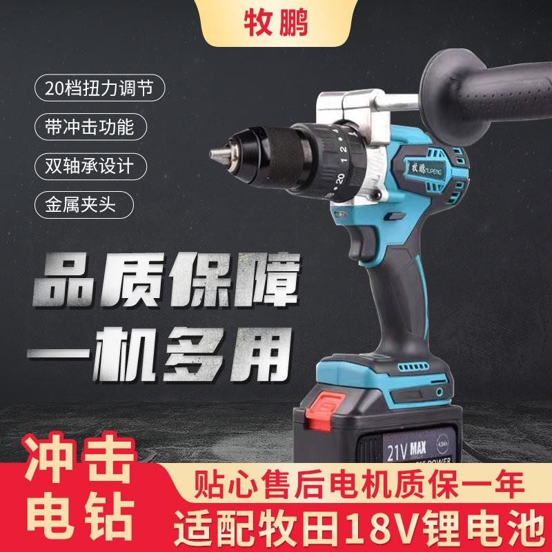 Brushless rechargeable electric drill lithium battery impact drill multifunctional household screwdriver suitable for Makita 18V battery
