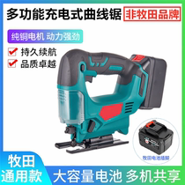 Rechargeable curve saw lithium electric cutting machine Wood hand sawn small electric pull-saw fit for pasta batteries