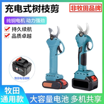 Rechargeable electric scissor lithium electric repair branch cut handheld fruit branch cut garden coarse branch electric cut suitable for pasta battery