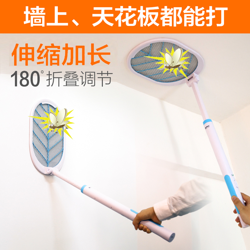 Kangming electric mosquito beat rechargeable household extension telescopic multi-function powerful mosquito shoot electric fly clap lithium battery