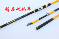 3 6-6 3 m 1 5-2 positioning fishing rod fishing rod handsea dual-purpose Rod solid carbon slightly fishing rod