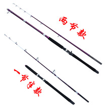 1 65-2 4 m offshore boat fishing rod Slowly shake the iron plate rod and follow the carbon fishing rod Weihai factory export Rod