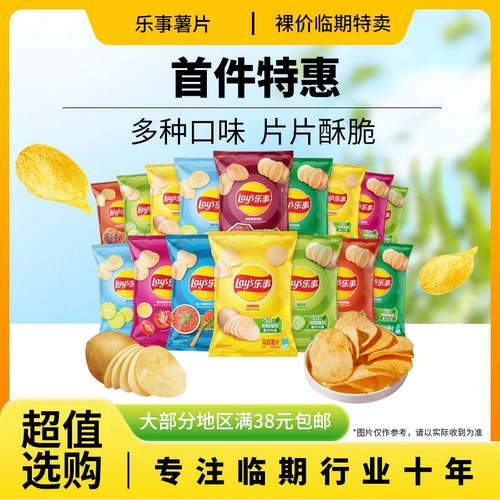Leshi Potato Chips 40G 70G Cucumber Flavor Оригинальный аромат и другие закусочные