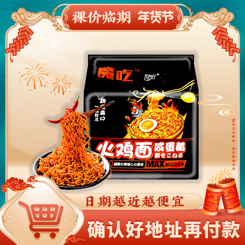 Positive Turkey Noodles 5 * 119g Salted Egg Yolks Turkey Flavored Office Dorm is a cook ready-to-use convenient instant food