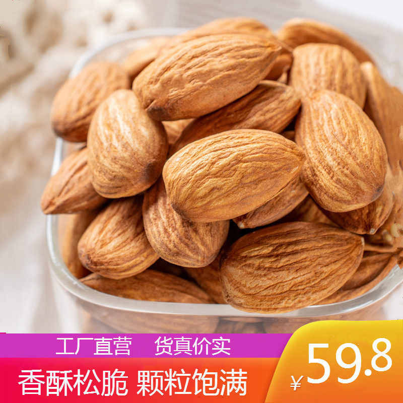 Desert Jade Beads 500g Unsalted Original Baked Almond Kernels Xinjiang Specialty Large Almond Nuts Roasted Seeds Snacks