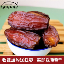 21 new desert jade beads Big Black Date Palm super original flavor 500g Dubai dried fruit Xinjiang jujube snack bag