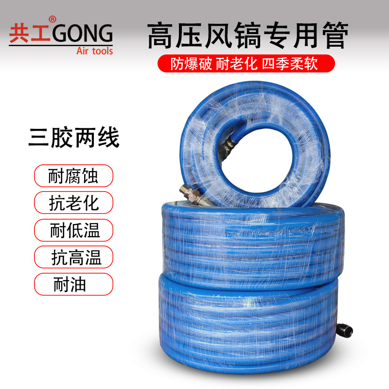 Co-working pneumatic wind pick special pipe 16 19MM high pressure pipe rubber pipe PVC high-pressure gas pipe explosion-proof pipe hose