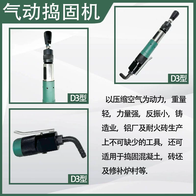 Gonggong khí nén công nghiệp cấp D3/D4/D6/D9/đúc khí nén đầm máy đầm búa nylon búa đâm tường cát đúc