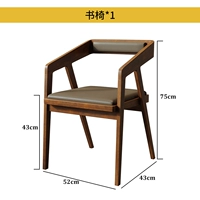 Соответствующий книжный стул x1