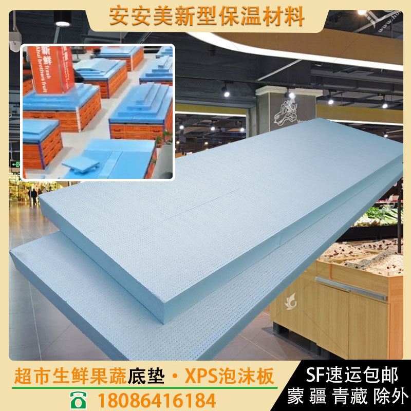 Supermarket fresh fruit vegetable foam blue pad high sheet shelf mat gray extruded board foam false bottom