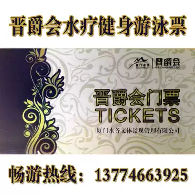 Summer Special Xiamen Jinjue Swimming Ticket Bay Park Jinjue will be available all day 10