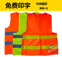 Sanitation waistcoat Reflective Vest ring Methodist Reflective Clothing manclamp cleaning worker landscaping prints