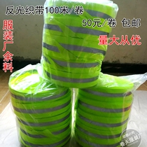 5 * 1 5cm fluorescent green reflective webbing with reflective cloth 100 m of high brightness chemical fiber reflective cloth