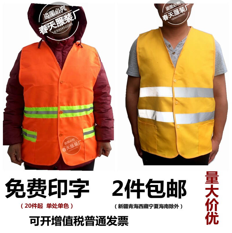 Orange Orange Sanitation Vest Construction Clothing Clothing Engineering Bureau Railway Yellow Uniform Manufacturer