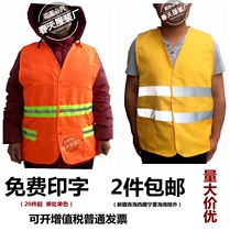 Orange Red Tangerine Sanitation Waistcoat Glistening Vest Construction Clothes Horse Clamp Cleaning Engineering Bureau Railway Yellow Uniform Manufacturer