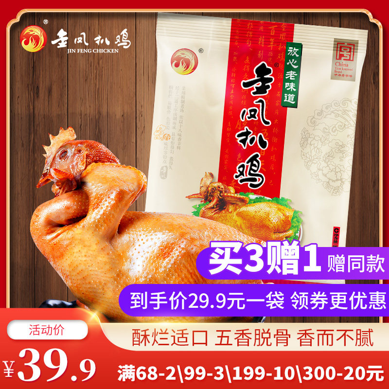 (Buy 3 gifts 1) Chicken Snacks Shijiazhuang Jin Pineapple 500g Wuxiang Chicken Hale Taste Fitness Open Bag Ready-to-eat