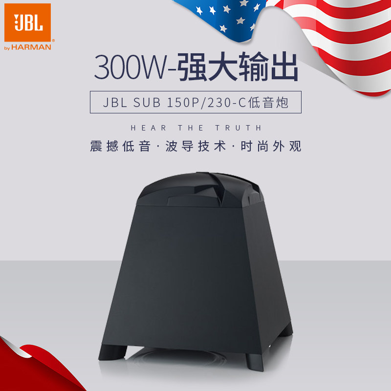 jbl sub150p
