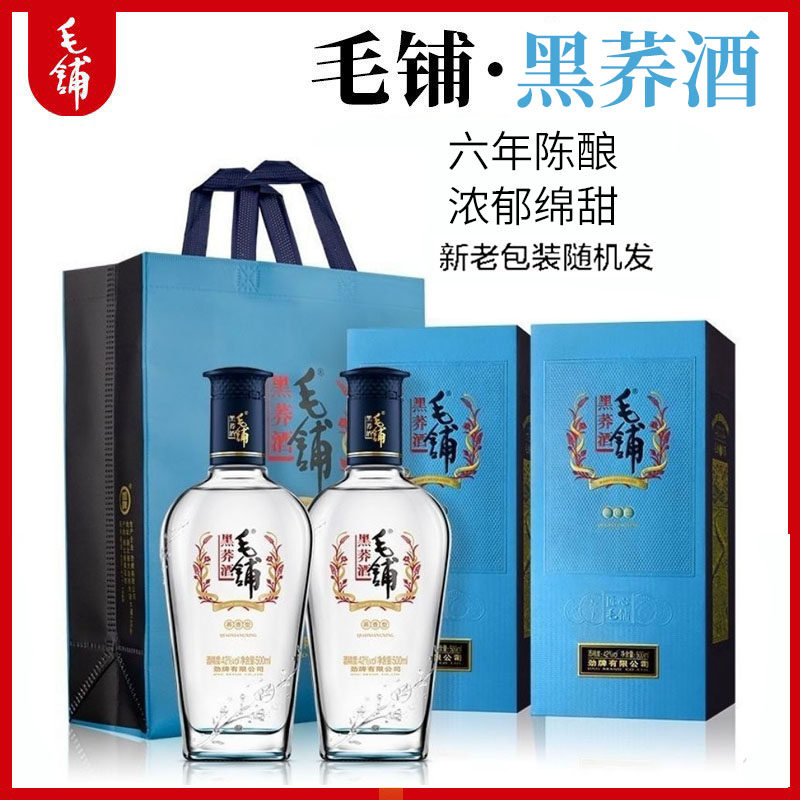 毛铺黑荞酒42 52度焕新升级苦荞酒500ml*6瓶正品湖北优级清浓酱香