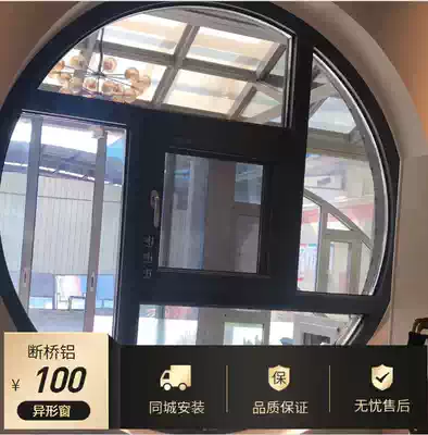 Fuzhou broken bridge aluminum casement window soundproof glass ventilation window aluminum alloy doors and windows special-shaped doors and windows curved windows