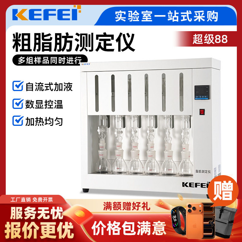 SZF-06A粗脂肪测定仪索氏抽提原理数显脂肪仪抽提器脂肪测定粮食