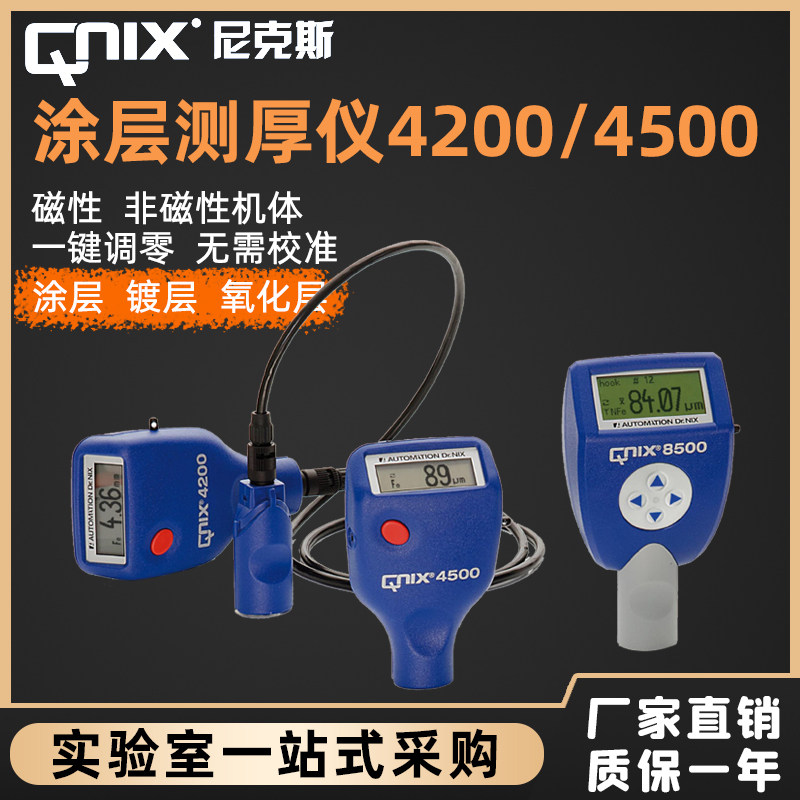 Original dress German Knicks coating thickness gauge QNix4200 QNix4500E Paint Film Oxide Film Thickness Gauge