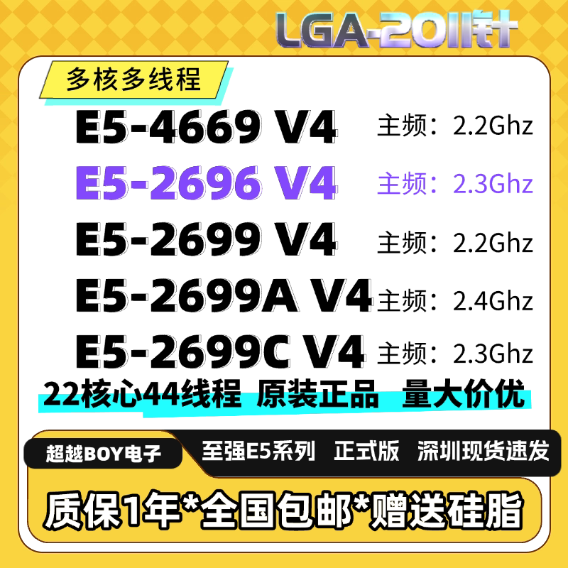 E5-2696V4 4669V4 2699V4 2699Av4 2699Cv4 Official Version Cpu 22 Cores 44 Threads