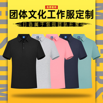 Customized lapel T-shirt corporate work clothes advertising shirt group clothing custom-made short-sleeved polo shirt logo