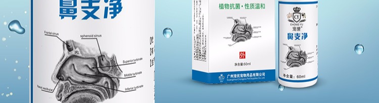 Wenhe pet mèo mũi mèo catharsis nhỏ giọt mắt mèo pet lạnh chống viêm hắt hơi chảy nước mũi - Thuốc nhỏ mắt thuốc rửa mắt