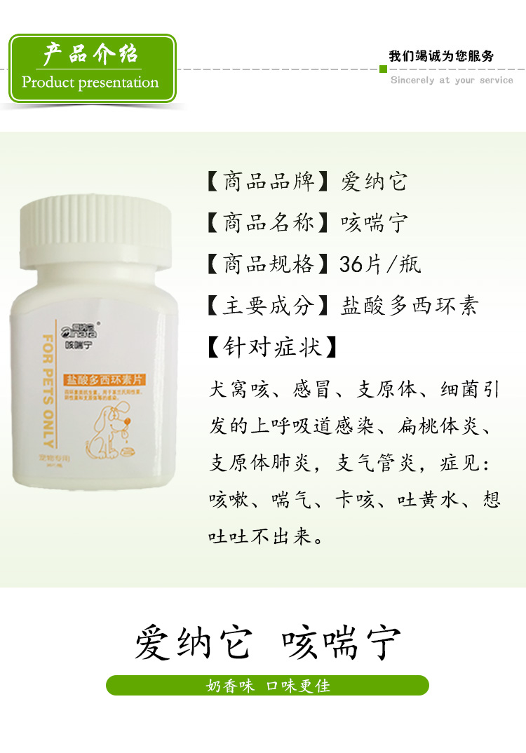 Wenhe thú cưng ho đờm, đờm, đờm, thú cưng, mèo, chó con, ho, nôn, thuốc ho - Cat / Dog Health bổ sung Bột kích sữa cho chó mẹ