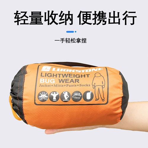 Дорожное средство от комаров, дышащий летний комплект