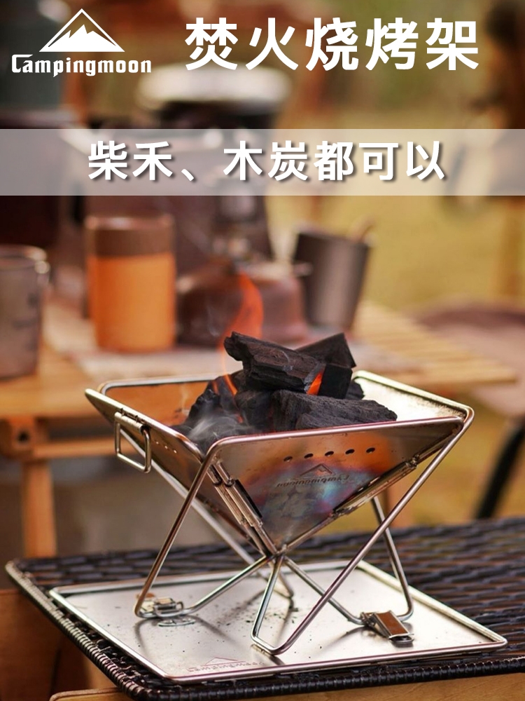 Coman outdoor household foldable fire burning rack outdoor thickened barbecue grill Stainless steel camping barbecue grill firewood stove