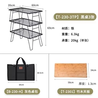 Т230-3ТП (3 стола+бамбуковая доска+сумка)