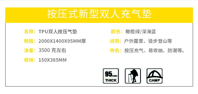 Ngoài trời đôi nhấn nhẹ bơm đệm lều ngủ mat mat dày đệm lều lều dày 10cm - Thảm chống ẩm / Mat / Gối xốp lót sàn