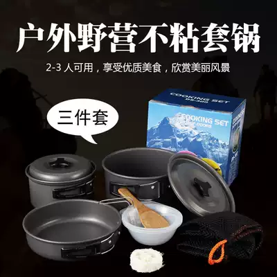 Outdoor camping picnic equipment supplies pot portable large set of pot camping pot wild picnic cooker single pot