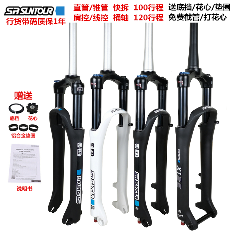 Rio Tinto SR SUNTOUR X1 front fork 27 5 inch 29 inch mountain bike Shock Oil Spring Damping 120 Stroke Front Fork-Taobao