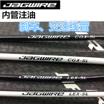 Jagwire line tube CGX-SL brake line outer tube LEX-SL variable speed line outer tube oiling