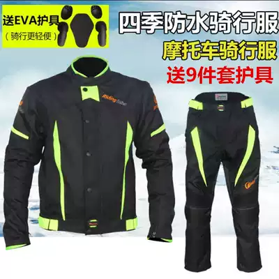 Motorcycle riding clothing men's suit four seasons waterproof motorcycle fall-proof clothing rain-proof racing rally clothing knight pants warm