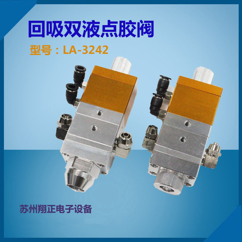 Double Liquid Dispensing Glue Valve Large Glue Quantity Single Cylinder 1: 1 Point Glue Valve 1: 2 Adjustable AB Glue Double Liquid Point Glue Valve