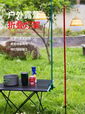 Outdoor camping plug-in buried light stand Aluminum alloy camping ground desktop small light pole stall bracket Portable packaging spare products