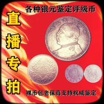 Xiyuan silver dollar collection live broadcast room various Silver Dollar Box coins silver dollar naked coins (live special shot) Special