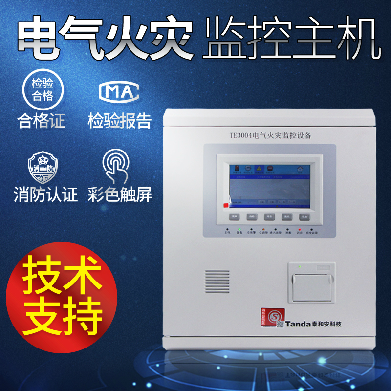 Tai and Ann TE3004 200 Electrical fire monitoring equipment Fire and electrical distribution box transformer alarm host