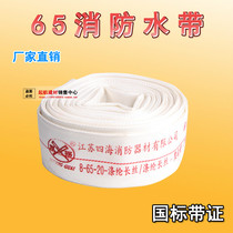 8-65-20 Fire bag acceptance with ID card hose 20 meters 25 meters lined hose new national standard
